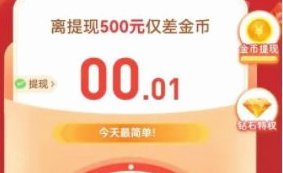 拼多多卖家如何获取500元备用金？