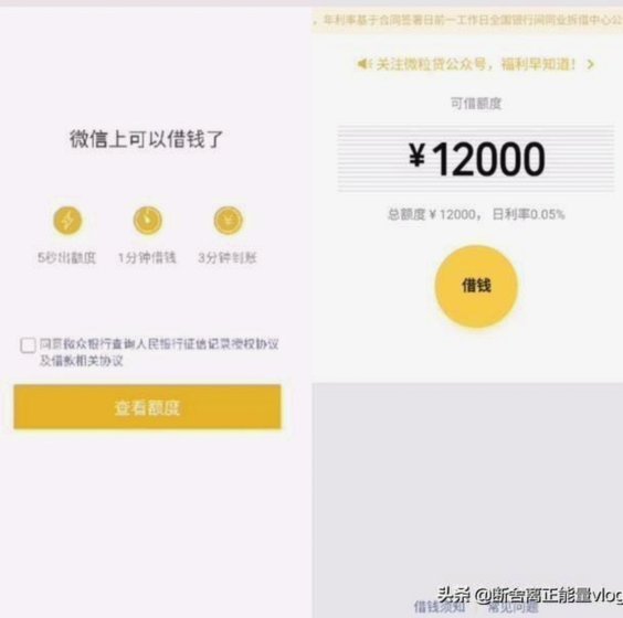 微粒贷打开怎么是分期乐