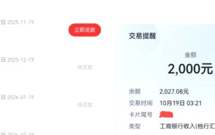 分期乐秒拒第二天通过