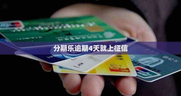 分期乐是怎么回事?
