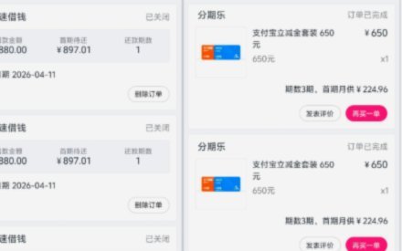如何取消分期乐申请