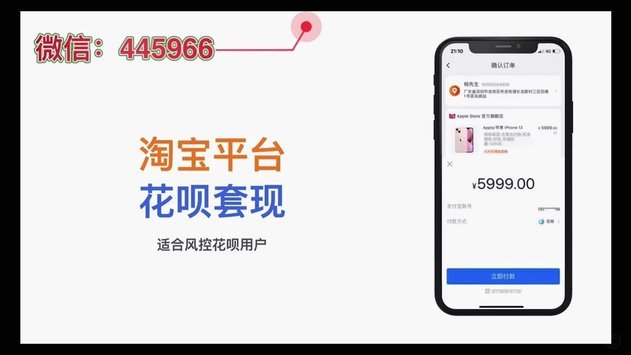 花呗套现：风险与应对之道