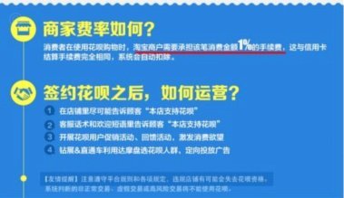 套现花呗的手续费 套现多少