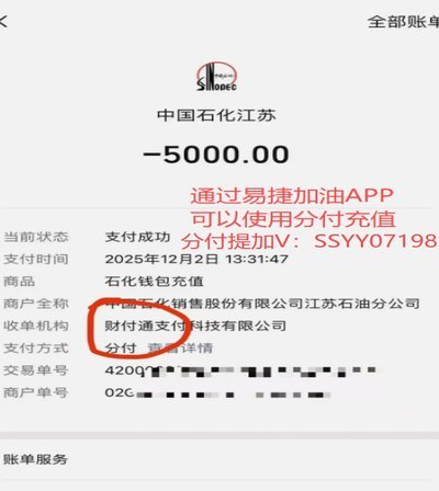 微信分付提现费用解析