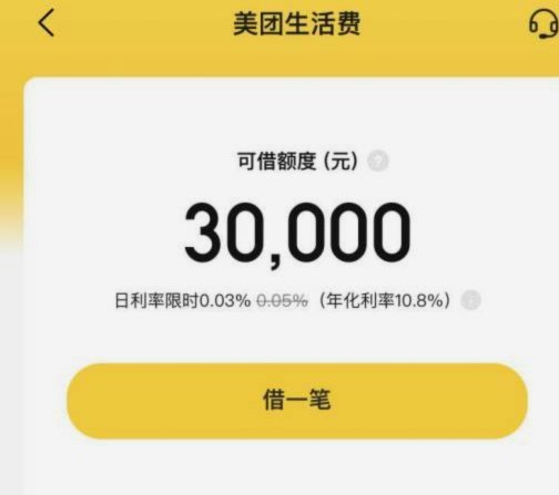 美团生活费管理新策略