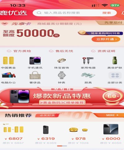 鹿优选先享卡回收商家
