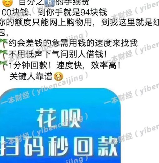 分期乐秒提：便捷还是风险？