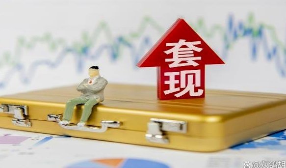 投资“花费”变现之道