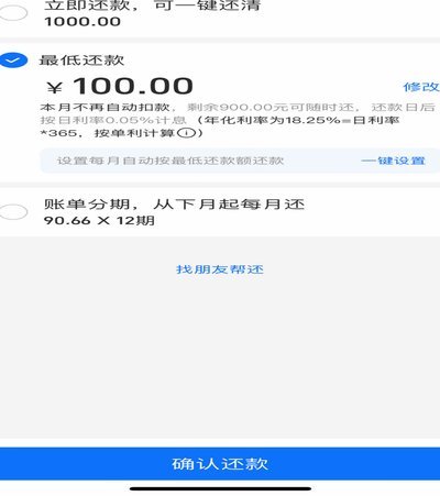 花呗账单突然变多了？深度解析背后的三个原因与应对方法