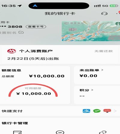 鹿优选额度取现