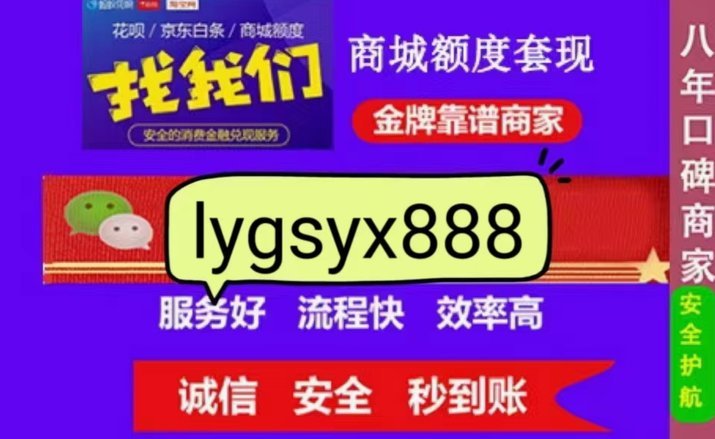美团月付取现金是否正规安全