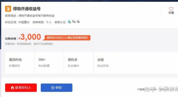 得物app如何提现 套现金