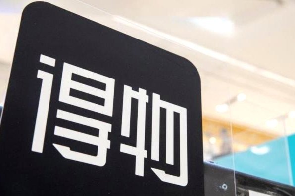 得物app如何提现 套现金