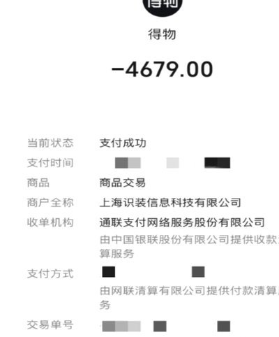 得物app余额提现不了