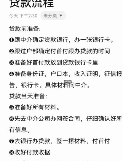 白条贷款办理攻略：信用与利息如何平衡？