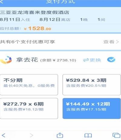 携程拿去花使用攻略：旅行分期付款全指南