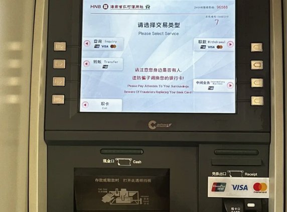 分付24小时取现 怎么取