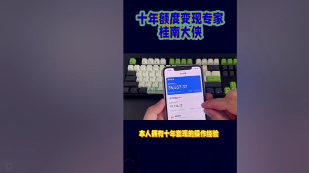 “拿去花”套现背后的灰色产业链