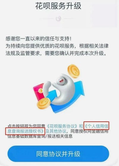套现花呗会不会影响征信