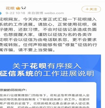 套现花呗会不会影响征信