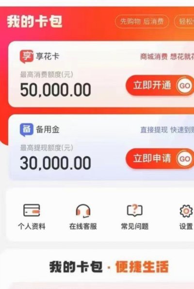 羊小咩怎么变现额度