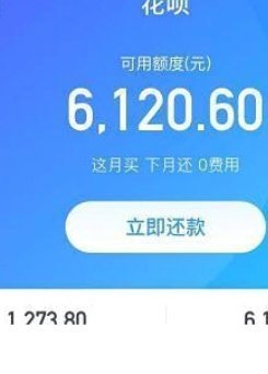 花呗秒提现平台风险大揭秘