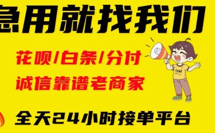 花呗转现平台 现金收费吗