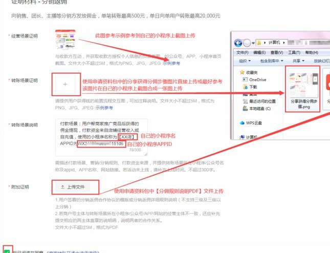 微信分付取现商家 现金可用吗
