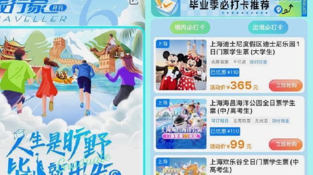 携程拿去花取消
