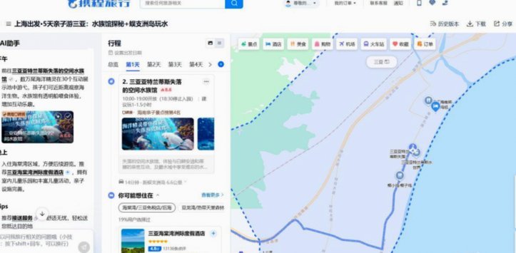 携程拿去花取消