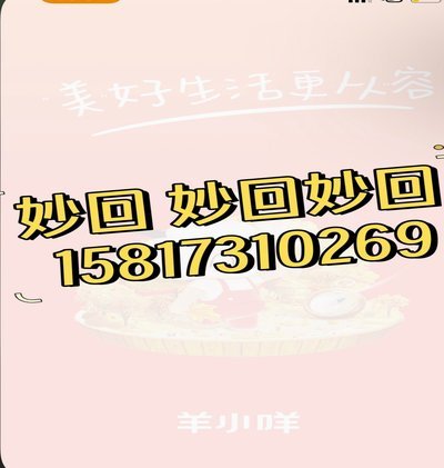 羊小咩便荔卡怎么提现？避坑指南