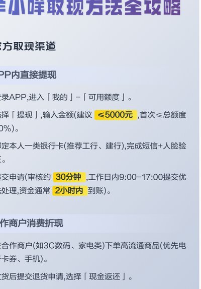 羊小咩便荔卡怎取现出来