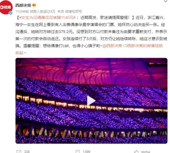 套现陷阱：这些风险你了解吗