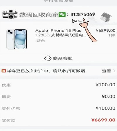 便荔卡套现手续费 平台是真的吗