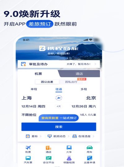 携程“拿去花”：提现后钱能直接到手吗？