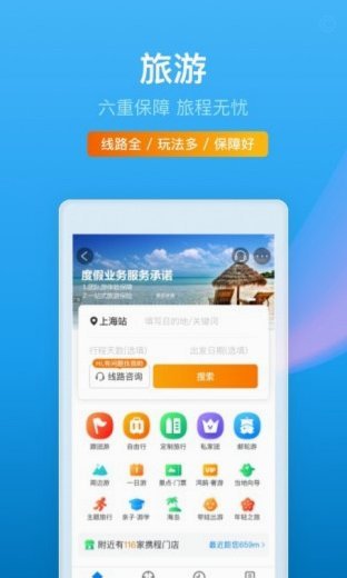 携程旅行拿去花提现 现金可以吗