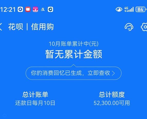 套花呗的真实成本几何？深度揭秘隐藏收费机制