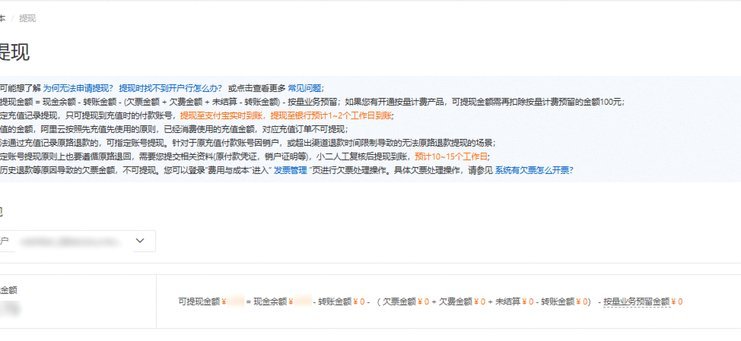 得物余额提现要手续费吗？全流程避坑指南