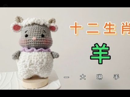 羊小咩便荔卡：从创意到上线的完整攻略