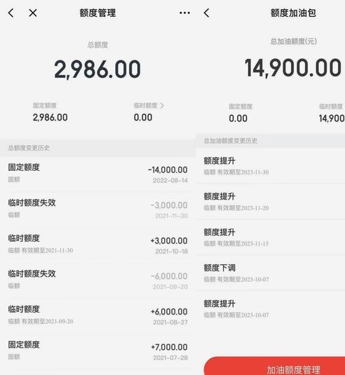 白条额度加油包用不了？解决方法