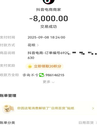 白条提现怎么弄