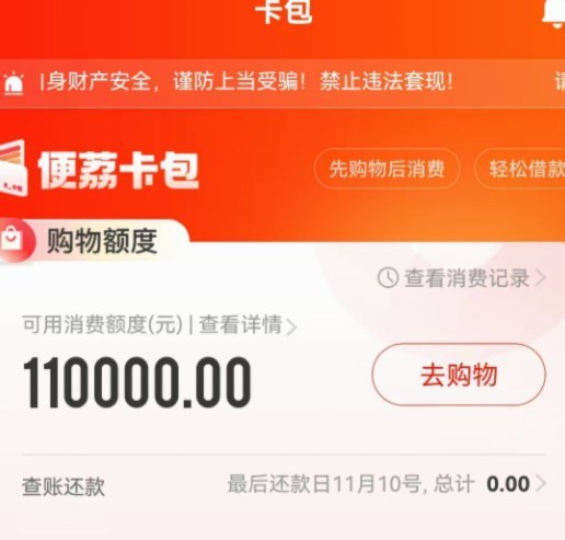 羊小咩10000额度提现影响因素