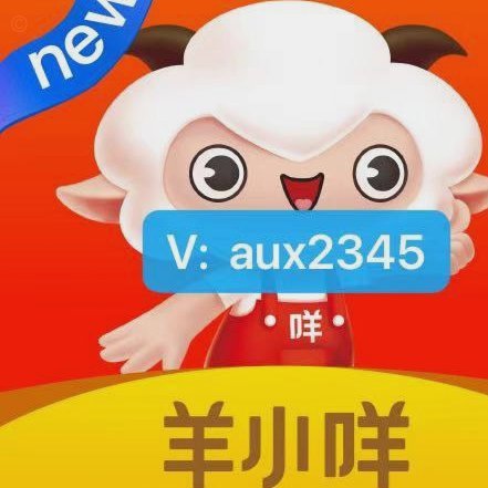 羊小咩10000额度能提现多少