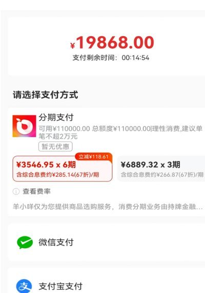 羊小咩10000额度能提现多少