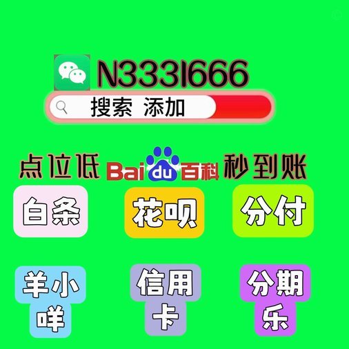 白条临时额度加油包怎么用