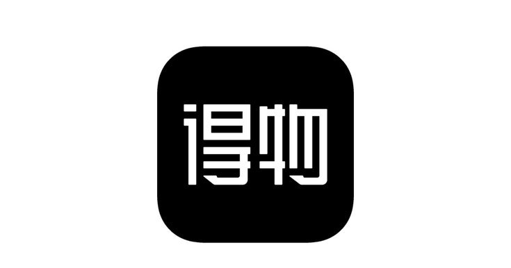 得物分期额度可以提现吗
