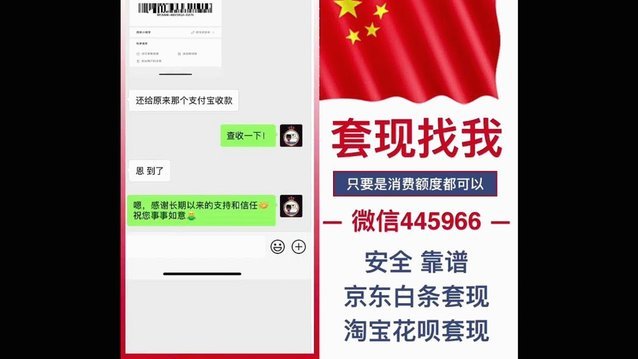 花呗套怎么套