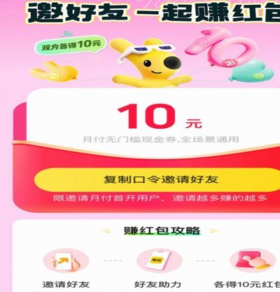 美团月付取现手续费太高了？
