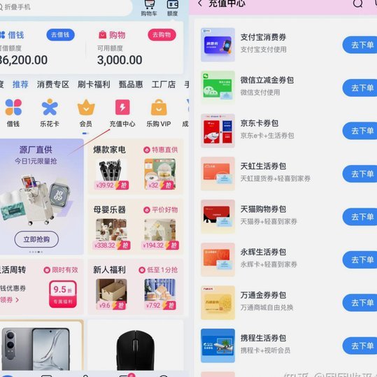 分期乐额度能直接变现吗？