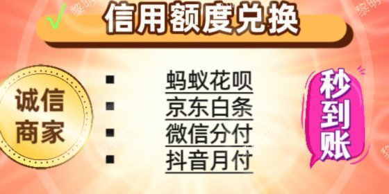 花呗套现：手续费背后的风险与真相
